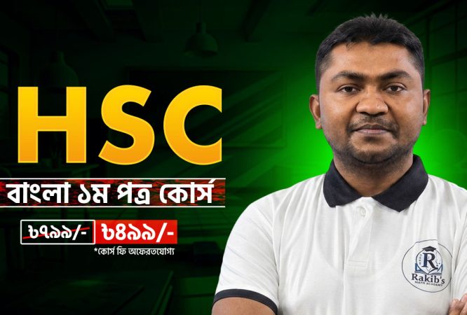 hsc bangla 1st paper